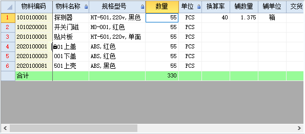 图片[6]-表格界面-云上网