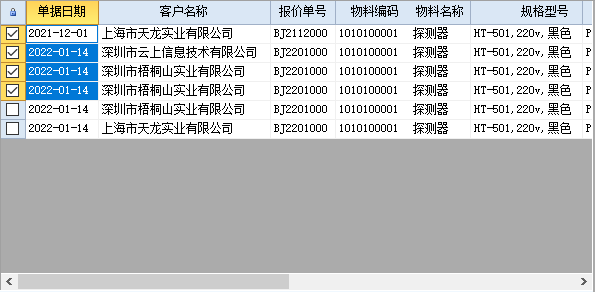 图片[7]-表格界面-云上网