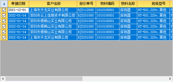 图片[8]-表格界面-云上网