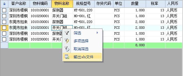 图片[9]-表格界面-云上网