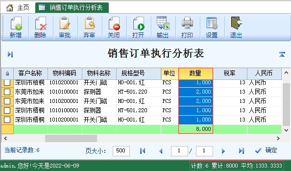 图片[11]-表格界面-云上网