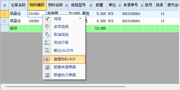 图片[13]-表格界面-云上网