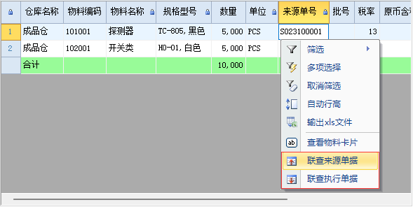 图片[14]-表格界面-云上网