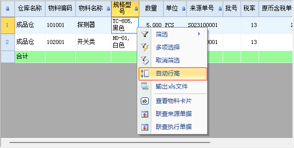 图片[12]-表格界面-云上网