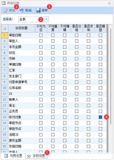 图片[2]-自定义信息维护-云上网