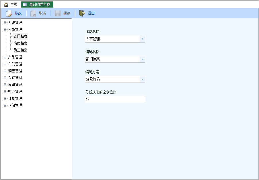 基础编码方案-云上网