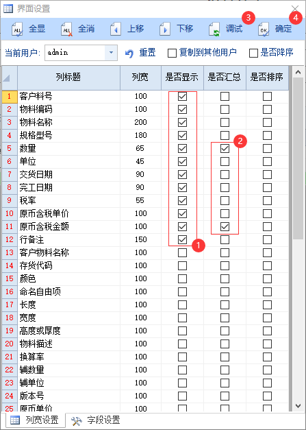 图片[2]-表体列宽-云上网