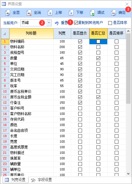 图片[3]-表体列宽-云上网