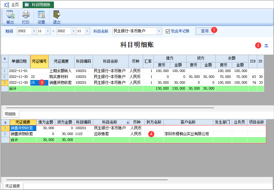 图片[2]-科目账表-云上网