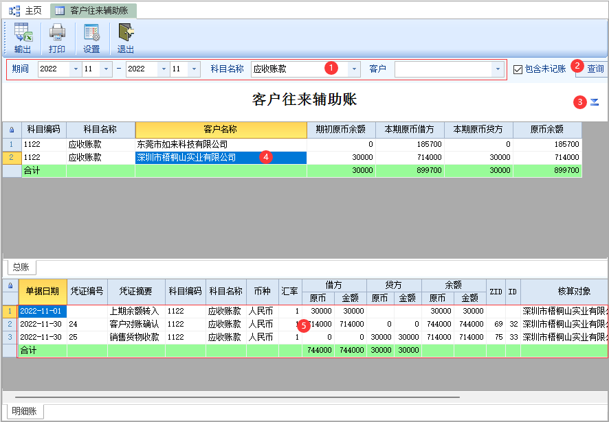 图片[4]-科目账表-云上网