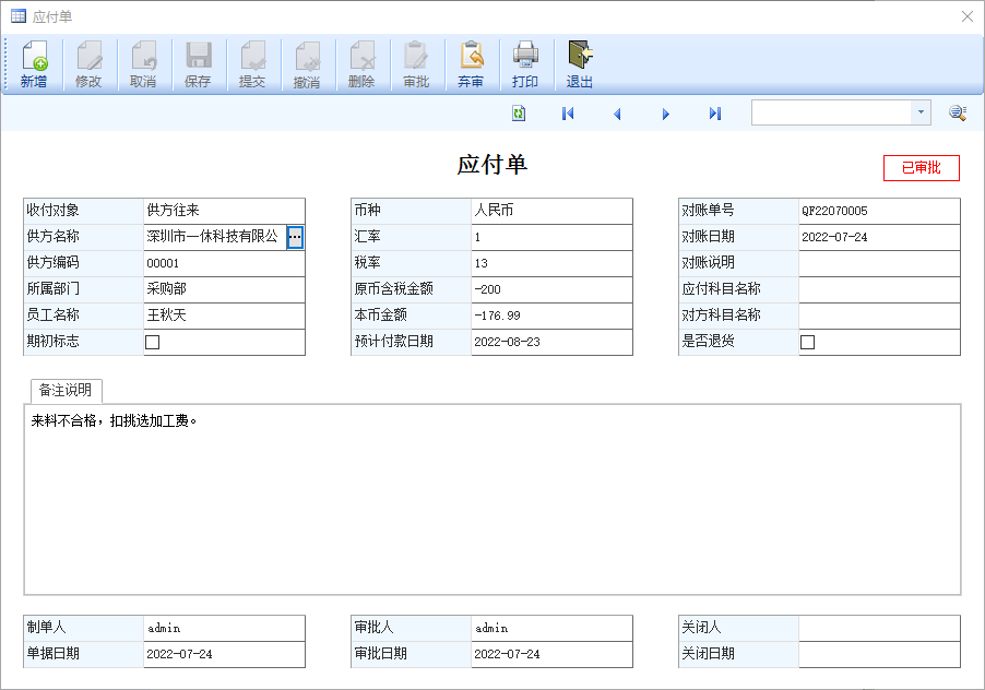 图片[2]-其他应付业务-云上网